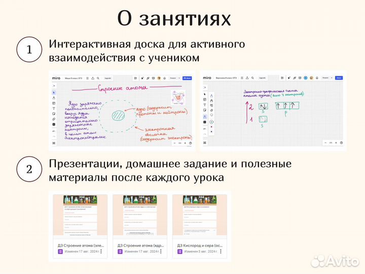 Репетитор по химии ЕГЭ/ОГЭ