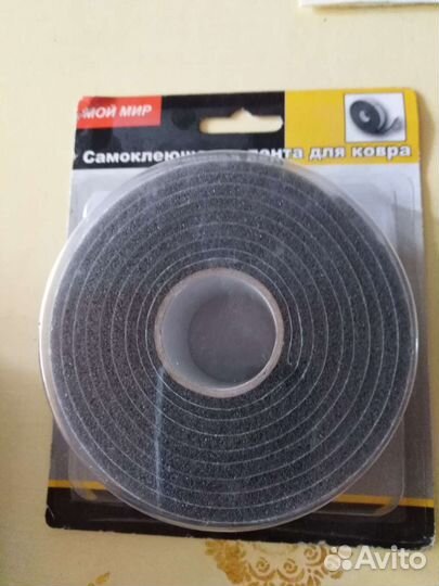 Лента липкая для ковров,ручки,крючки для штор,подх