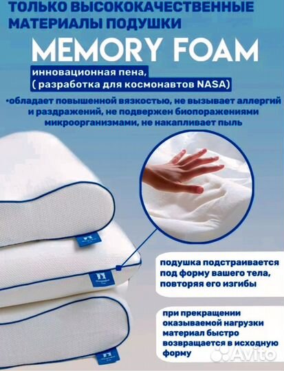 Ортопедическая подушка