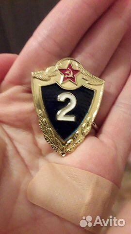 Знак классности 2