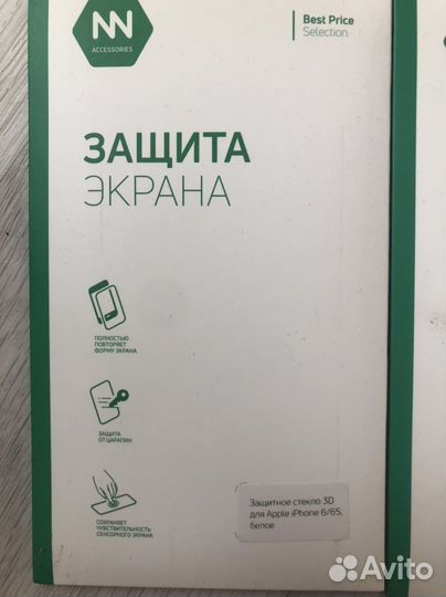 Защитные стекла для iPhone