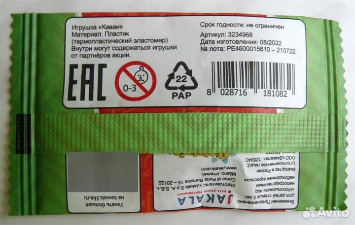 Игрушка Стиратели 2 + Каваи Kawais из Продуктовых