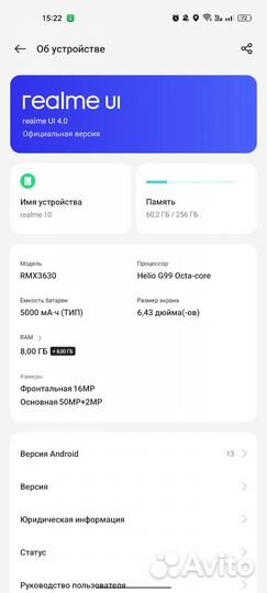 realme 10, 8/256 ГБ