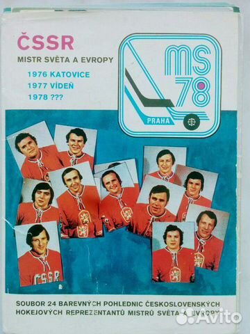 Автографы игроков сборной Чехословакии по хоккею