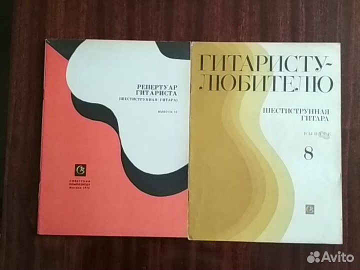 Гитаристу (шестиструнная гитара)