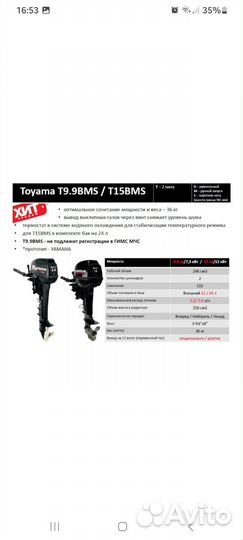 Мотор для лодки 9.9