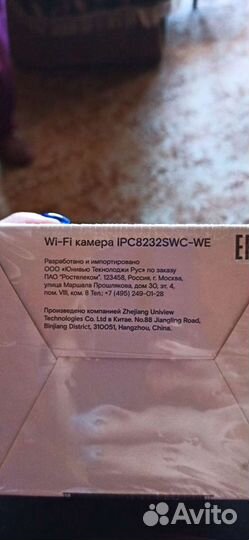 Wifi камера