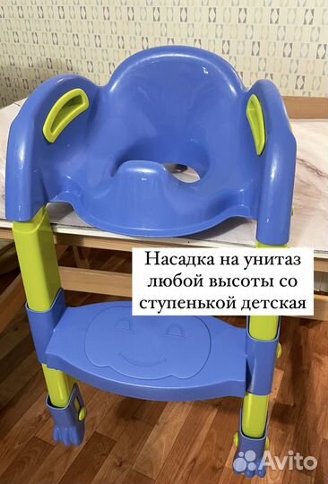 Насадка на унитаз со ступенькой детская Kiddyloo