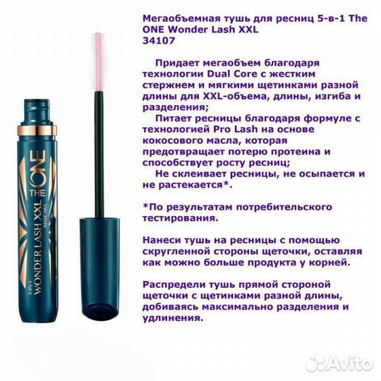 Тушь для ресниц oriflame