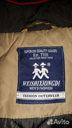 Куртка глубокая осень