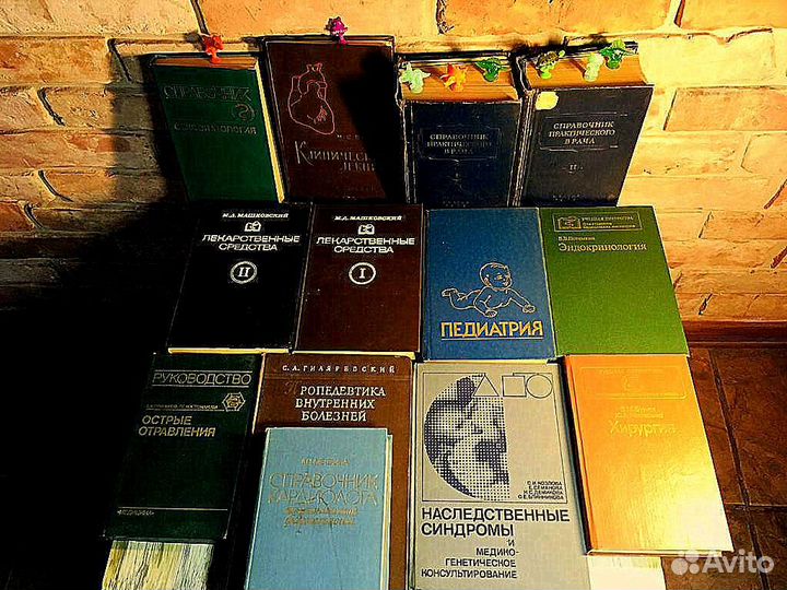 Справочники по массажу, медицинские книги, терапия