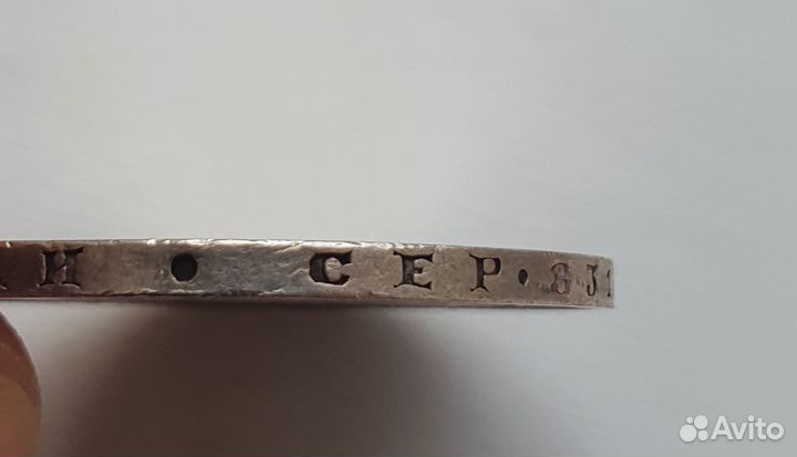 1 рубль 1855 спб нi