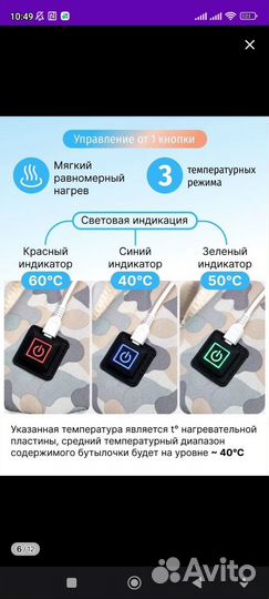 Подогреватель для бутылочек портативный