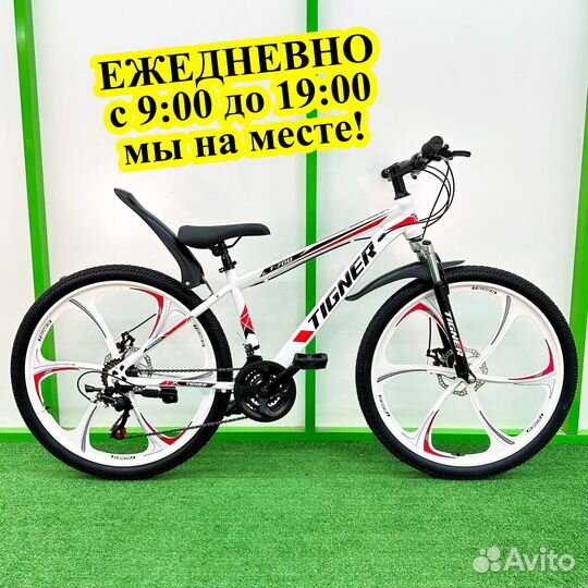 Новый велосипед на литых дисках