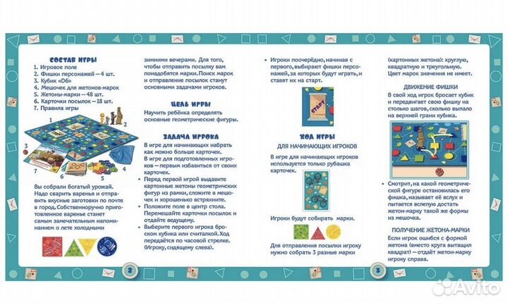 Настольная игра «Простоквашино»