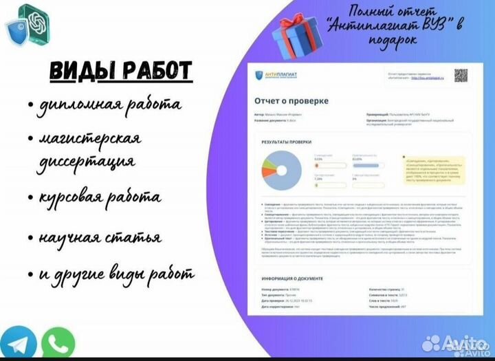 Рерайт, антиплагиат вуз