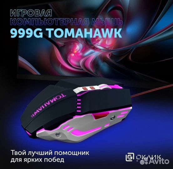 Игровая мышь, игровые наушники