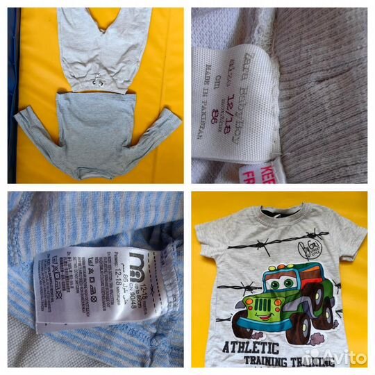 Пакет вещей на мальчика 80