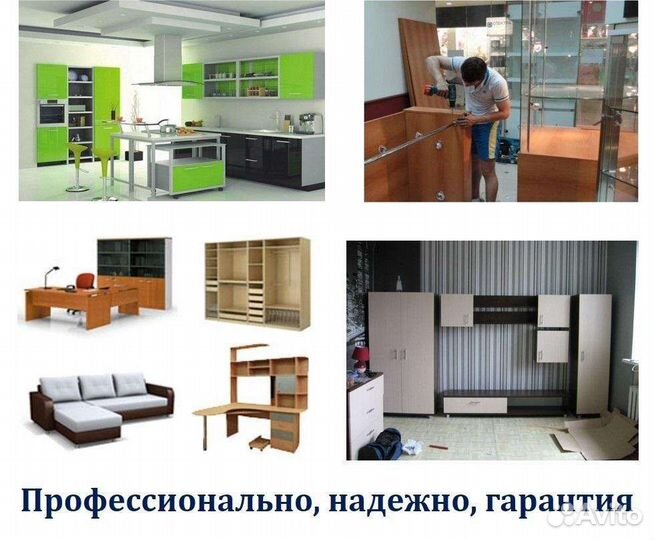 Сборка мебели / разборка мебели