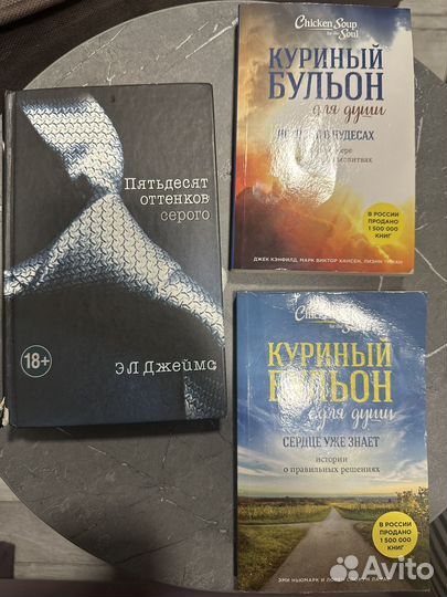 Книги Маленькие женщины/Джейн эйр/Куриный бульон