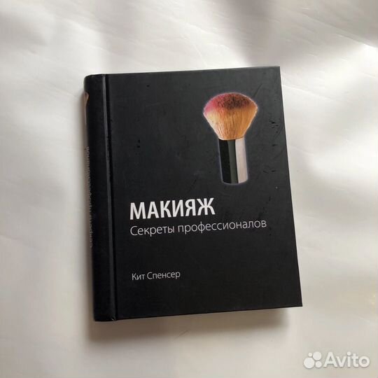 Книга по макияжу кит спенсер секреты макияжа