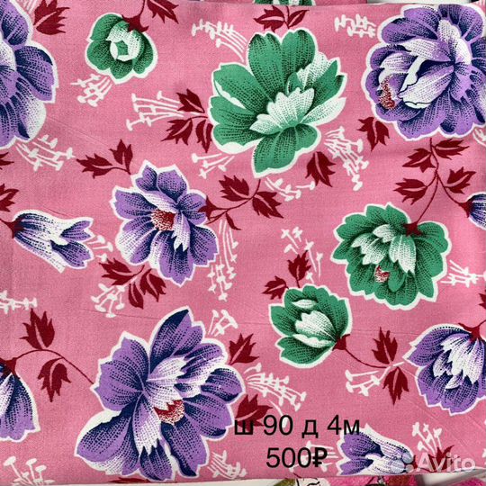 Разные ткани советских времён