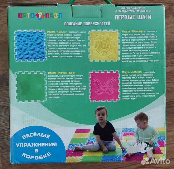 Ортоковрик-пазл