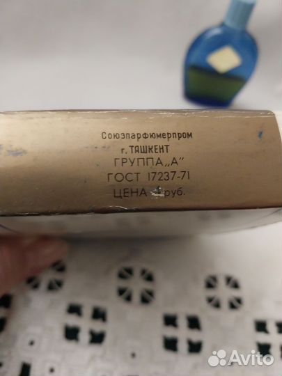 Винтажные духи СССР
