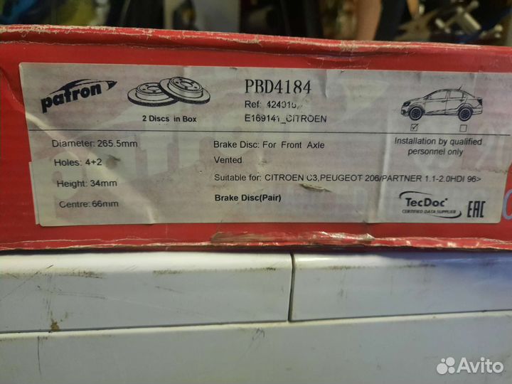 Тормозные диски