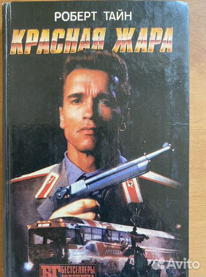 Романы приключения фантастика фэнтези