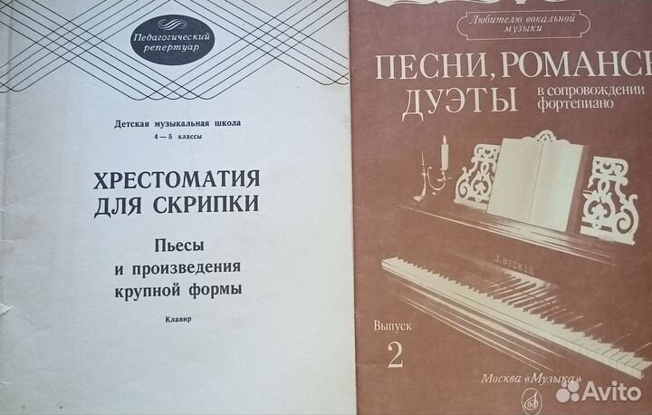 Ноты для домры, гитары, скрипки