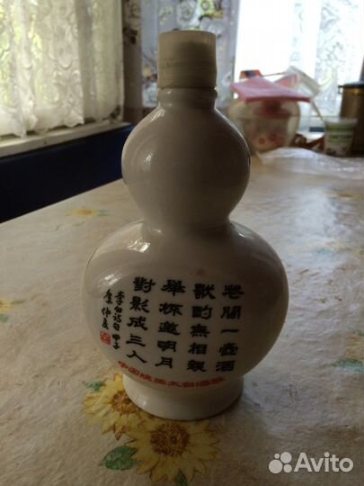 Бутылка керамическая с иероглифами