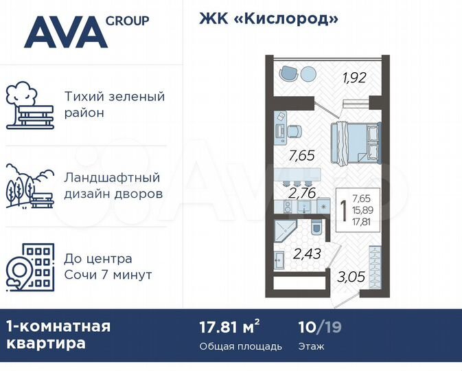 Квартира-студия, 17,8 м², 10/19 эт.