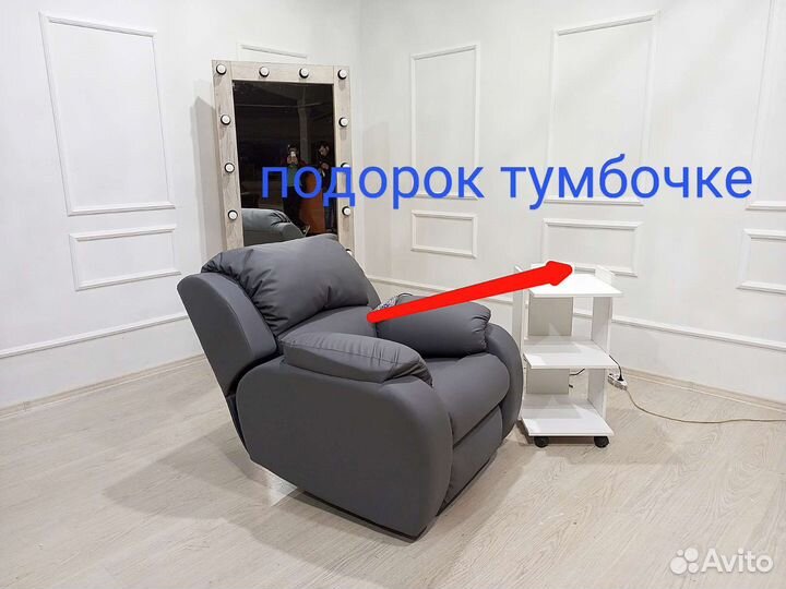 Реклайнер кресло