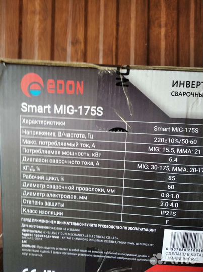 Инвертор сварочный полуавтомат