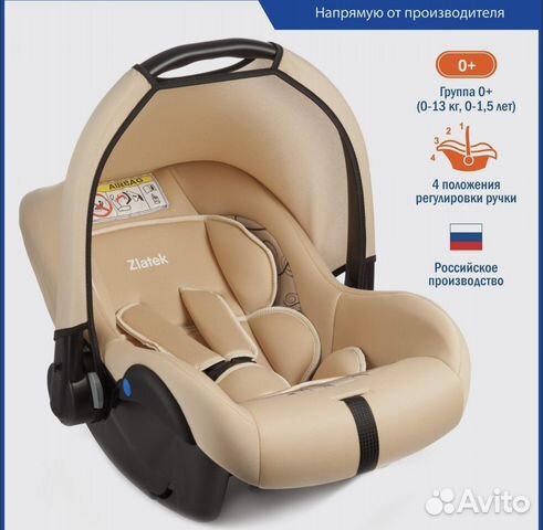 Детское автолюлька от 0
