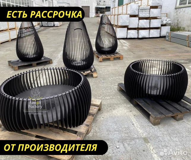 Костровая чаша California