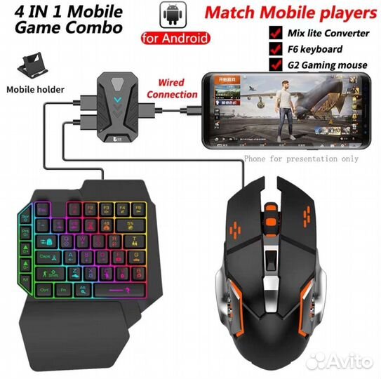 Игровой набор для телефона (клавиатура+мышь) 1+1
