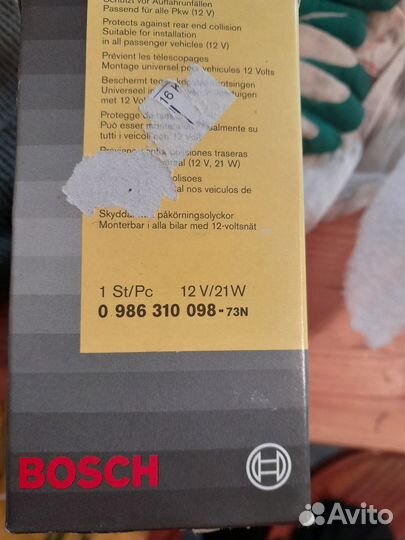 Фонарь стоп сигнала bosch экспорт 2108 2109