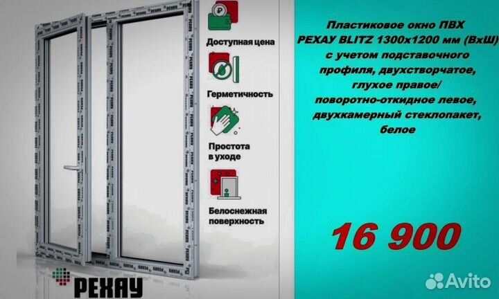 Пластиковые окна rehau напрямую от производителя