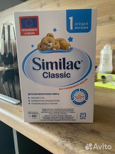 Смесь Similac classic 1 (8 упаковок)