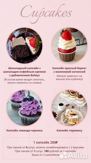 Бенто торт
