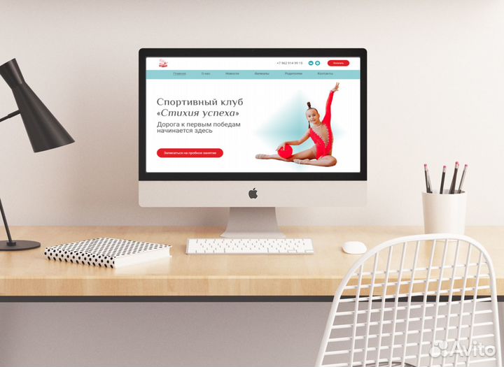 Создание и продвижение сайтов