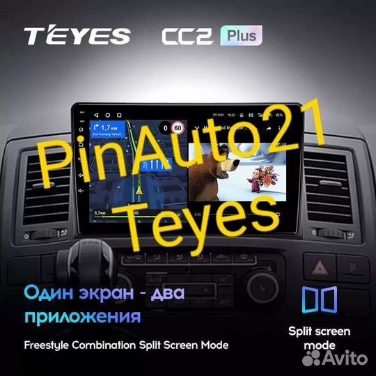 Магнитола Volkswagen Multivan T5