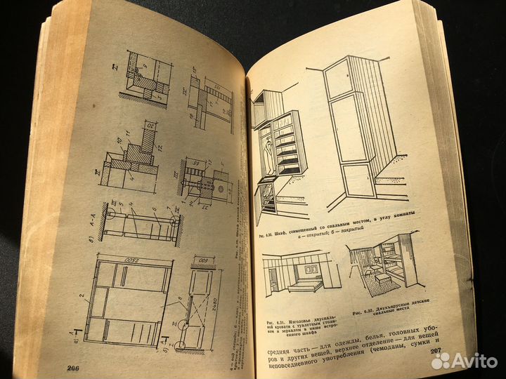 Столярно-плотничные работы, Штерн, 1993
