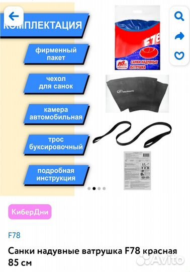 Тюбинг/ватрушка 85 см, новый