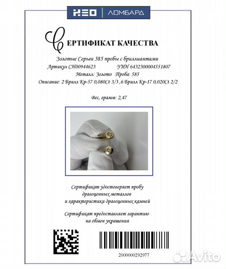 Золотые Серьги 585 пробы с бриллиантами. Рассрочка