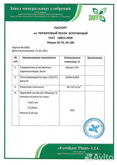 Перлит в мешках 200 литров