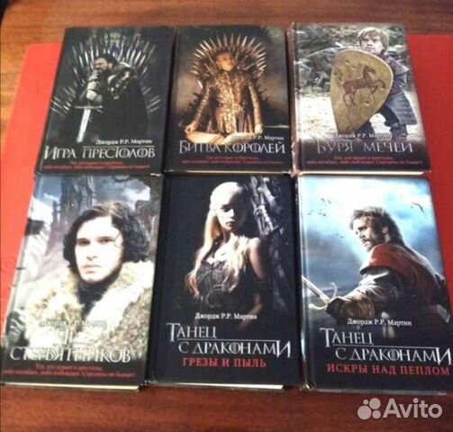 Джордж Р. Р. Мартин.Битва престолов.Все 6 шт