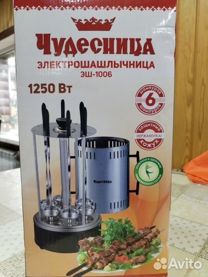 Электро шашлычница